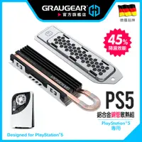 在飛比找蝦皮商城精選優惠-德國GRAUGEAR PS5專用 M.2 2280 SSD散