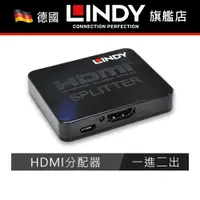 在飛比找蝦皮商城精選優惠-LINDY HDMI一分二分配器 HDMI1.4 10.2G