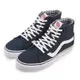 (男)VANS SK8-Hi 潮流素色休閒高筒休閒鞋*藍色VN0003CAIKU