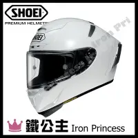 在飛比找Yahoo!奇摩拍賣優惠-【鐵公主騎士部品】日本 SHOEI X-14 全罩 安全帽 