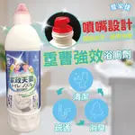 愛家捷 重曹配方強效浴廁清潔劑 600ML 新配方不刺鼻 馬桶清潔劑 快速去除污垢霉垢水垢 台灣製造