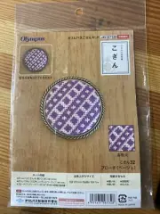 Japanese Olympus Brand DIY Embroidery Concho Kit with Violet Thread