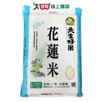 在飛比找樂天市場購物網優惠-天生好米 花蓮米(3KG)【愛買】