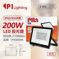 在飛比找樂天市場購物網優惠-PILA沛亮 LED BVP20065 200W 6500K