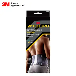 3M FUTURO 黑色舒適型護腰 46819 護多樂