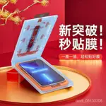 IPHONE蘋果手機膜 保護貼無塵貼膜艙蘋果14/13/12/11/X防窺高清綠光無孔防塵鋼化膜 A2PC