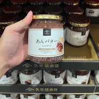 在飛比找蝦皮購物優惠-日本costco🇯🇵久世福商店 紅豆奶油抹醬 550G