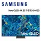 【澄名影音展場】SAMSUNG 三星 QA55QN95BAWXZW 55吋 QLED 4K 量子電視 QN95B