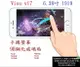 【9H玻璃】Vivo v17 6.38吋 1919 非滿版9H玻璃貼 硬度強化 鋼化玻璃 疏水疏油