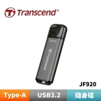 在飛比找蝦皮商城優惠-Transcend 創見 JetFlash920 USB3.