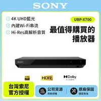 在飛比找樂天市場購物網優惠-現貨SONY 4K Ultra HD 藍光播放器 UBP-X