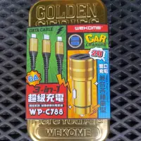 在飛比找蝦皮購物優惠-WEKOME WP-C788 賞金系列 3合1 6A 超快充