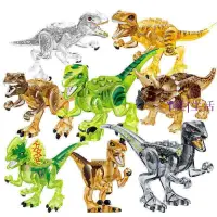 在飛比找蝦皮商城精選優惠-國酷兼容樂高小顆粒積木動物水晶恐龍侏羅紀男孩兒童益智玩具