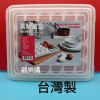 在飛比找蝦皮購物優惠-[附發票]5991 真鮮蛋盒 可放24顆雞蛋 雞蛋盒 台灣製