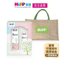 在飛比找momo購物網優惠-【HiPP】喜寶守護媽咪護膚禮盒