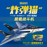 在飛比找樂天市場購物網優惠-拼裝模型 飛機模型 戰機玩具 航空模型 軍事模型 3G模型 