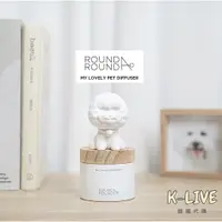 在飛比找蝦皮購物優惠-韓國 ROUND A ROUND 比熊犬 造型 擴香石 10