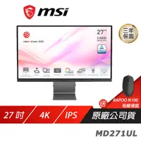 在飛比找蝦皮商城優惠-MSI 微星 Modern MD271UL 電腦螢幕 27吋