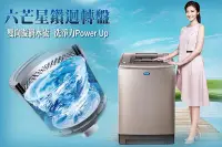 在飛比找Yahoo!奇摩拍賣優惠-SANLUX台灣三洋 13公斤 DD直流變頻超音波直立式洗衣