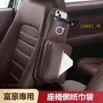 F3SJ VOLVO富豪麵紙套 衛生紙盒XC60 S60XC40 XC90 S90 V90車用多功能收納抽紙套