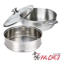 在飛比找PChome24h購物優惠-《掌廚HiCHEF》316不鏽鋼 火鍋+蒸籠30cm(電磁爐