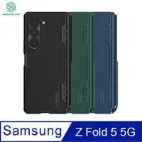 在飛比找PChome24h購物優惠-NILLKIN SAMSUNG Z Fold 5 5G 磨砂