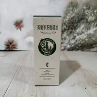 在飛比找蝦皮購物優惠-美樂家 茶樹精油30ml