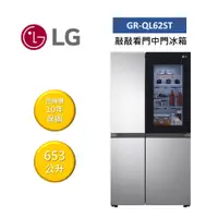 在飛比找蝦皮商城優惠-LG樂金 GR-QL62ST (聊聊再折)653公升 敲敲看