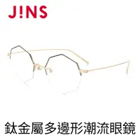 在飛比找momo購物網優惠-【JINS】鈦金屬多邊形潮流眼鏡(AUTN19S139)