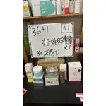 036(0830錡)-(限+1)HERBELIA 搪瓷娃娃微整霜50ML*1罐(詳細內容如商品描述)