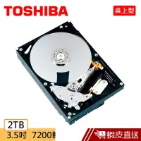 在飛比找蝦皮商城優惠-Toshiba 東芝 2TB 3.5吋 桌上型硬碟 (DT0