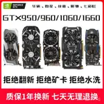 影馳GTX1060 1660S 6G遊戲顯卡960 4G 950 2G 電腦拆機獨立吃雞顯 WKX8