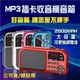 bk MP3撥放器 凡丁 F201 多功能插卡音箱 加強版 收音機 MP3撥放器 FM隨身聽 小音箱