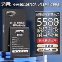 在飛比找Yahoo!奇摩拍賣優惠-【現貨】科努仕原裝適用小米10電池10s手機更換小米10pr