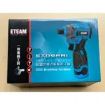 ETEAM一等14.4V無刷衝擊起子機ET098BL