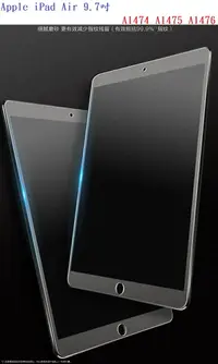 在飛比找樂天市場購物網優惠-【霧面磨砂】Apple iPad Air 9.7吋 全屏全膠