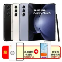 在飛比找momo購物網優惠-【SAMSUNG 三星】S級福利品 Galaxy Z Fol