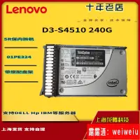 在飛比找露天拍賣優惠-intel D3-S4510 240G 2.5寸SSD 01