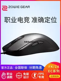 在飛比找露天拍賣優惠-ZOWIE卓威鼠標EC2 EC3C電競FK2C FK1B遊戲