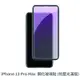 iPhone13 Pro Max 抗藍光 滿版玻璃貼 保護貼 玻璃貼 螢幕保護貼 鋼化玻璃膜