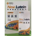 YOUTH LIGHT 優識立 新複方葉黃素軟膠囊 130粒 【佩佩的店】COSTCO 新莊好市多