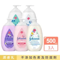 在飛比找momo購物網優惠-【Johnsons 嬌生】嬰兒潤膚乳500mlx3(牛奶/純