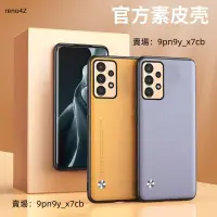 在飛比找蝦皮購物優惠-素皮 純色 軟邊 手機殼 oppo realme X7 pr