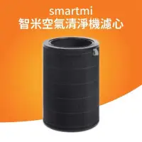 在飛比找有閑購物優惠-強強滾生活 【smartmi智米】空氣清淨機濾芯-KQJHQ