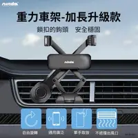 在飛比找森森購物網優惠-【NISDA】新型鎖扣鈎式隱形重力車架-旗艦加長升級款 可支