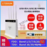 ✅優選 4G分享器 WIFI分享器 路由器 無線網路分享器 通用台灣所有電信公司 辦公家用