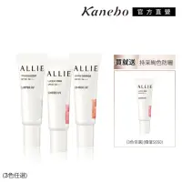 在飛比找momo購物網優惠-【Kanebo 佳麗寶】ALLIE 持采絢色UV防曬修容/頰