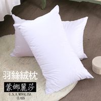 【Jenny Silk名床】蒙娜麗莎．南亞特級羽絲絨枕．紮實枕心．飯店級．3kg．台灣製造