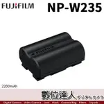 【數位達人】富士 FUJIFILM NP-W235 原廠電池 BC-W235 雙槽充電器 / XH2 XT5 GFX