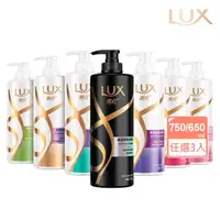 在飛比找momo購物網優惠-【LUX 麗仕】柔亮系列洗髮乳750ml/潤髮乳650ml 